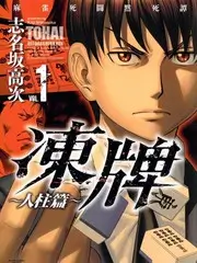 手作人的一百天 日本纪实综艺海报